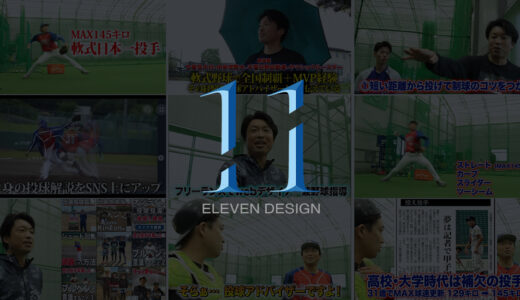 【期間限定セール】投球・送球アドバイザーおすすめプロテイン！ブラックフライデー