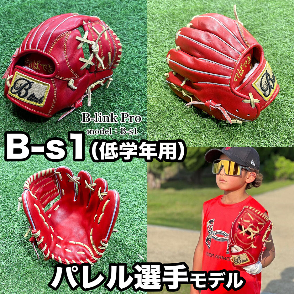 2023年最新版】小学生向けグローブ！迷ったらこれで安心！耐久性抜群 