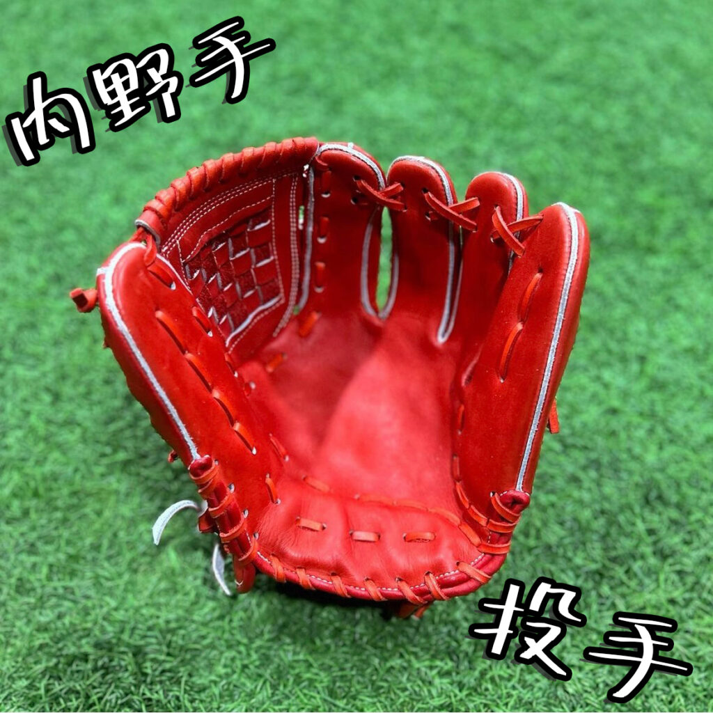 コユニ専門店のB-link】二刀流やポジションが決まらない選手用グローブ 
