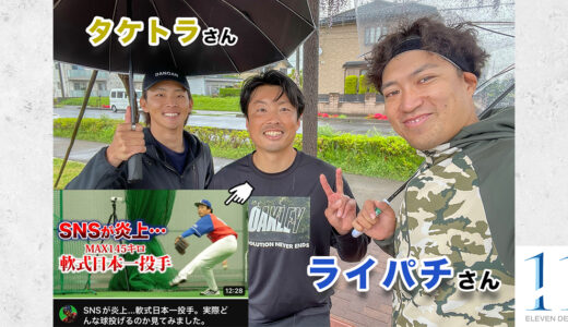 【トクサンTV出演】大人気野球ユーチューバーに特集していただきました！