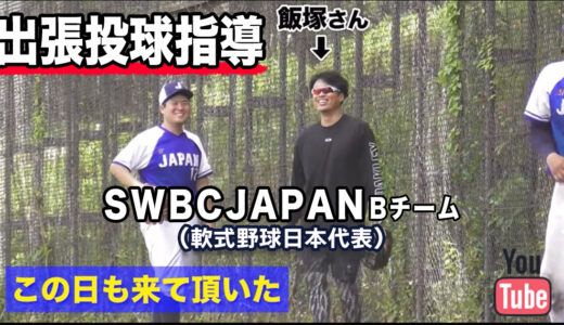 【トクサンTV出演】指導の様子を紹介していただきました！