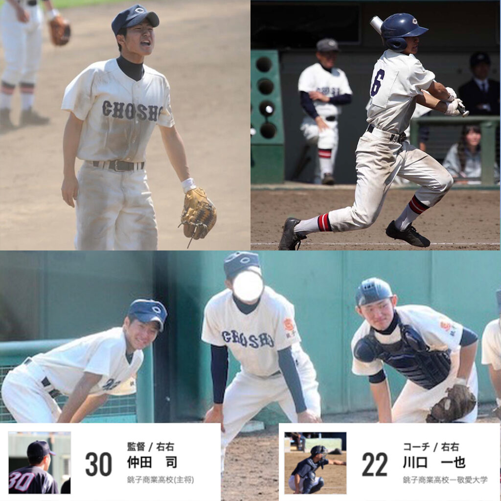 千葉 銚子商業高校 ベースボールシャツ （銚子商業の高校野球 