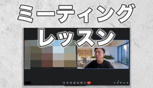 【実体験を伝える】野球を仕事にした集客方法｜オンライン指導