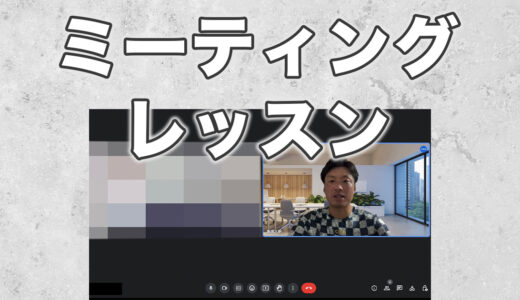 【オンライン指導】SNS集客のコツをアドバイス｜
