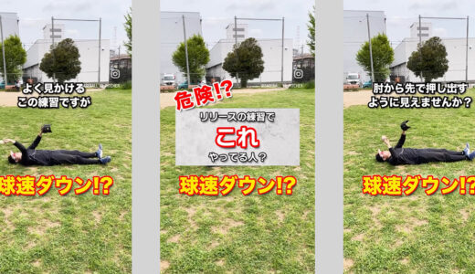 【リリースの練習でやると危険⁉️】ダーツ投げに近づく可能性があります！