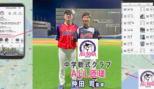 【千葉県匝瑳市】ALL匝瑳中学生軟式野球クラブ監督と再会！銚子商業出身！