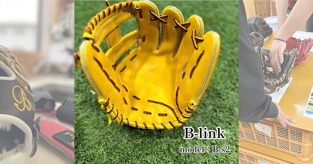 B-linkグローブ】B-s2長く使えるジュニア用グローブ！耐久性抜群！千葉