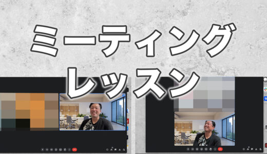 飯塚大樹オンラインピッチング指導｜ミーティングレッスン