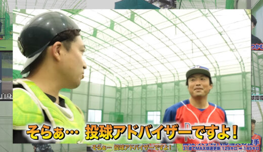 【投手必見】勝てる投手のヒントを大公開！勝つためには打者を錯覚させる