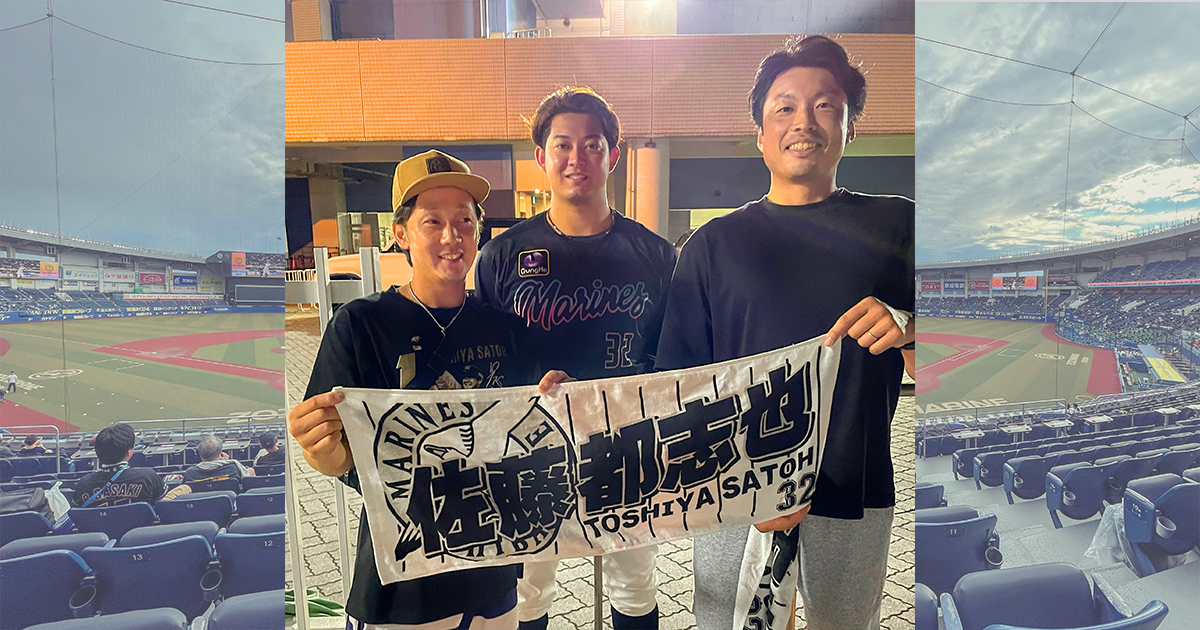 プロ野球観戦】いわき市出身！佐藤都志也選手の応援にマリンスタジアム