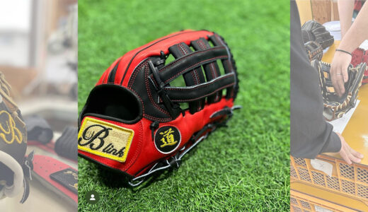 【B-linkグローブ】B-link Proの外野手用｜品番B-7 外野手用・モデル！