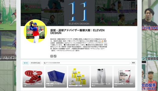 【Amazonインフルエンサー？】個人的に使用しているオススメ商品をまとめてみた！