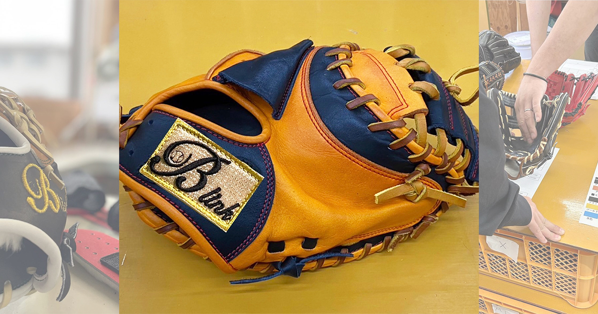 最高級キャッチャーミット】B-linkでも販売しています！※小指二本入れ