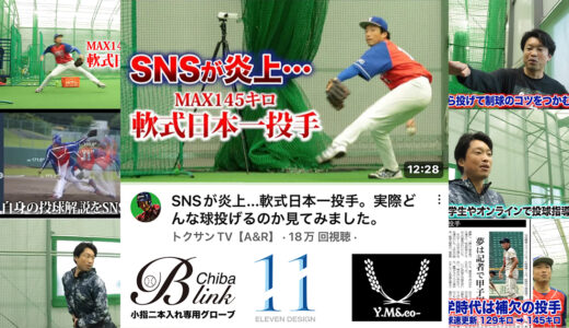 【2023年の御礼】投球・送球アドバイザー飯塚大樹！2024年の抱負も