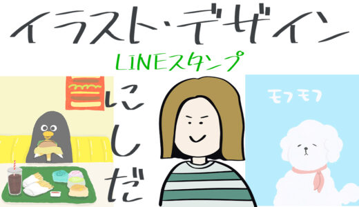各種デザイン（チラシ・バナー・名刺・ロゴ）作成承ります！