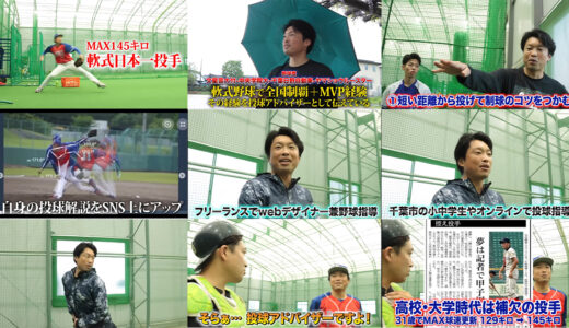 【大学生送球指導】送球が苦手な一塁手！ダブルプレーが取れる送球指導