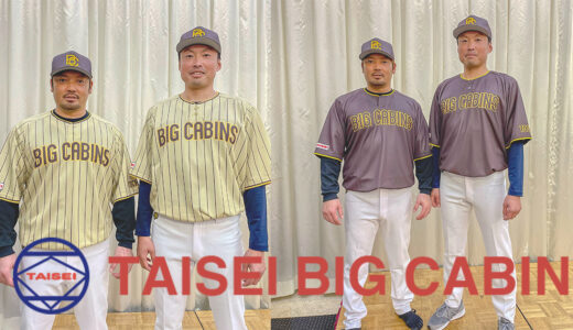 【栃木県足利市】タイセイビッグキャビンの新ユニホームを公開｜草野球チーム