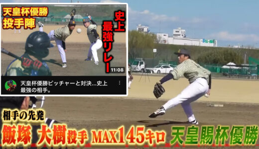 【トクサンTV出演】天晴様とのオープン戦で先発2イニング！トクサンと対決