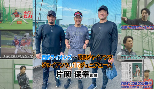 【多摩川ボーイズ】ジャイアンツU15 ジュニアユースの練習に行ってきました！