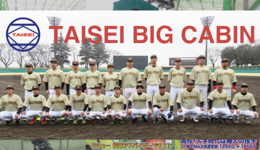 【タイセイビッグキャビン】天皇賜杯第79回全日本軟式野球大会ENEOSトーナメント栃木県予選