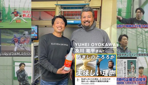 【10数年ぶりの再会】元社会人野球選手の千葉県多古町大和芋農家の先輩と食事！