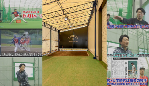 【投球指導】サッカーから野球挑戦！野球歴1年の中学2年生を指導！神岡バット製作所