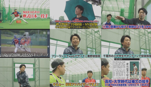 【千葉市野球スクール元コーチ】パーソナル指導・個別レッスン募集中！