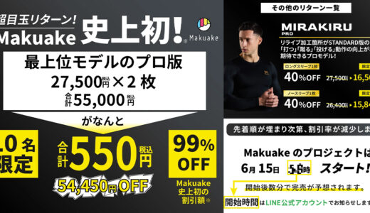 【投球アドバイザー飯塚大樹着用】リライブスポーツ用パフォーマンス向上コンプレッションウェア！最大99%オフ？