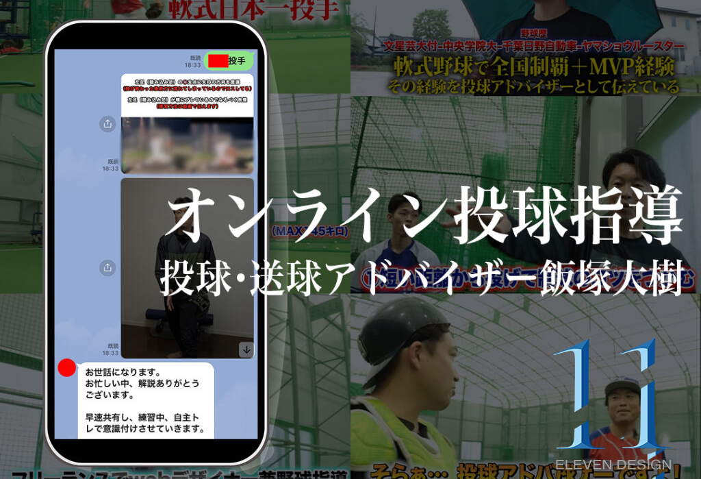 お父さんのための野球教室ＤＶＤ　桜井イズム2枚組、ピッチャーズバイブル2枚組 お父さんのための野球教室