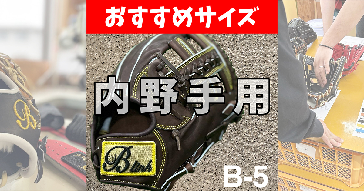 プロ野球選手実使用　プロ革　グローブ 硬式用【ミズノプロ】CRAFTED Edition【長岡型／サイズ10】|1AJGH33043