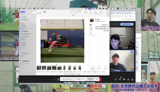 【限定5名】オンライン投球レッスンLINE質問無制限プランでピッチング指導！