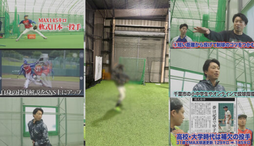 【神岡バット製作所にて指導】ボーイズリーグの中学2年生を送球指導！