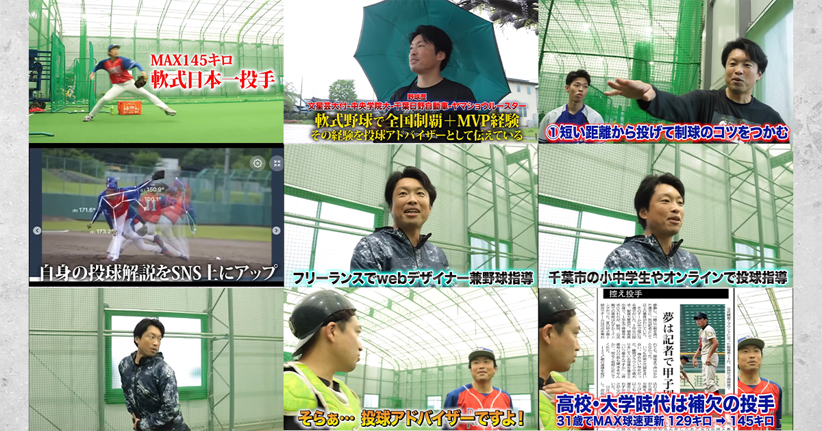 投手がエースになるために必要なこと｜個性・人間性・チームとの関係性