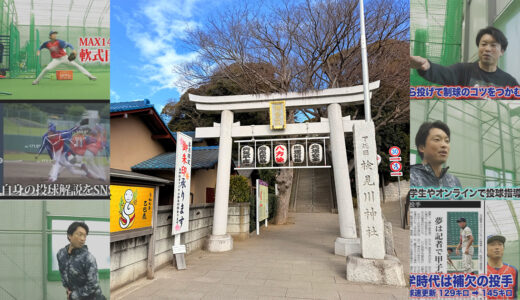 【検見川神社】旭市の焼肉かね政菅谷代表とご祈祷体験！