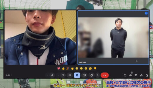 【鹿児島県の高校生投手】オンライン投球レッスンLINE質問無制限プランでピッチング指導！