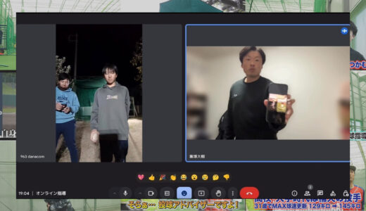 【宇都宮市の中学生投手】オンライン投球レッスンLINE質問無制限プランでピッチング指導！