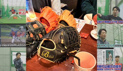 【野球＝飯塚大樹】野球未経験のご家族様とB-linkグローブ打ち合わせ！