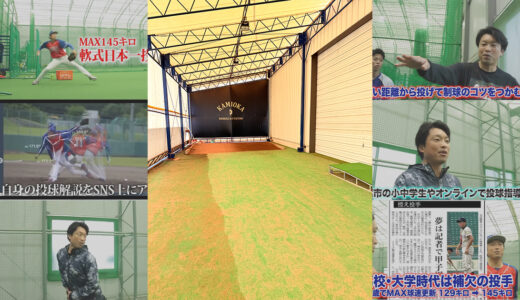【福井県から指導依頼】ボーイズリーグ所属中学2年生投手！神岡バット製作所