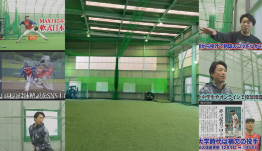 【横芝光室内練習場】春休み中の小学生に投球指導を行いました！