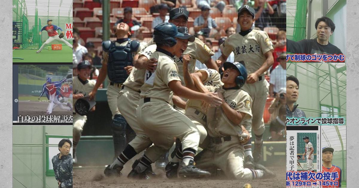 渡邉貴美男コーチ就任】文星芸大附の同期がENEOS野球部のコーチ就任