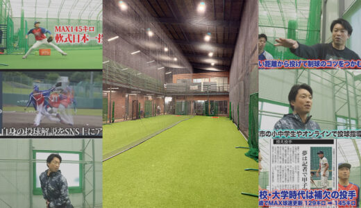 【フィールドフォースにて投球指導】シニアリーグ所属の中学3年生投手！
