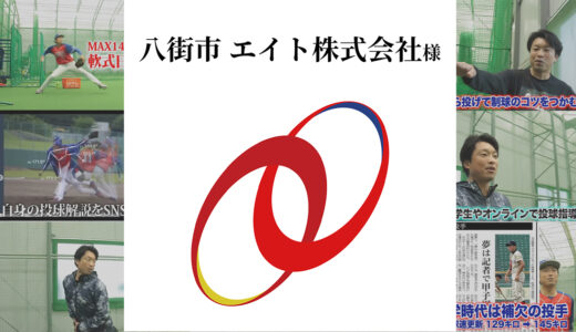 【ロゴデザイン】八街市の運送会社エイト株式会社様