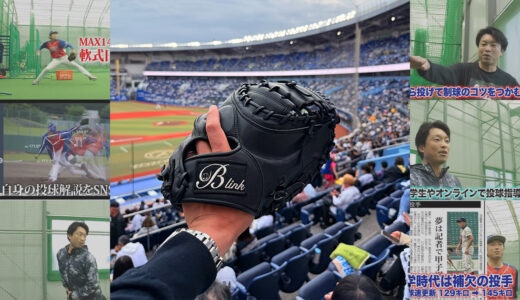【子連れ観戦注意】プロ野球の打球は危険！ZOZOマリンで実感したファウルボールの恐怖と対策