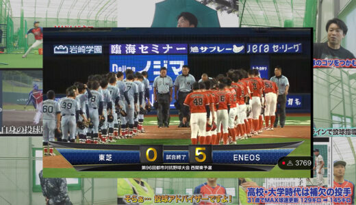 【祝】ENEOS野球部、都市対抗本戦出場決定！同期・渡邉貴美男コーチの姿が最高