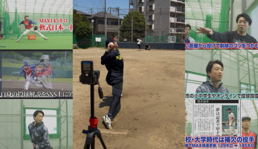 【36歳最後の挑戦】緩めて伸ばして繋げて、自己最速138キロを更新しました！