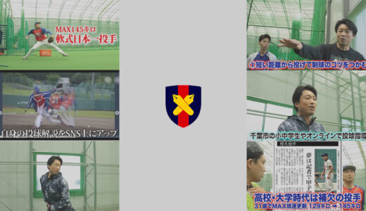 【大学軟式野球】慶應義塾体育会軟式野球部の福島合宿で投手指導を実施予定｜制球難・フォーム改善をサポート