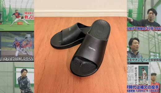 【29cmレビュー】TENTIAL「Recovery Sandal Slide」最適な室内用リカバリーサンダル！