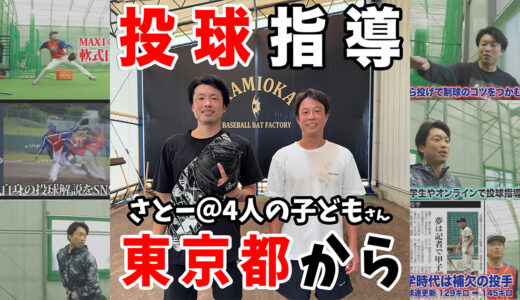 投球指導【本気の背中を見せる】学童野球コーチの右投げ120キロ＆左投げ90キロ挑戦｜大人の挑戦