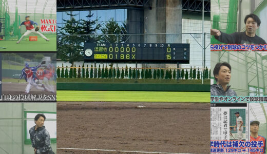 【栃木県クラブ選手権2025】準々決勝で完全試合達成｜投球・送球アドバイザー飯塚大樹