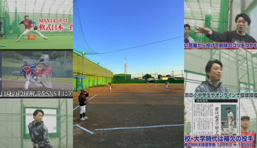 小学3〜6年生の球児たちを指導｜トラバースアカデミー臨時コーチで感じた個別指導の重要性